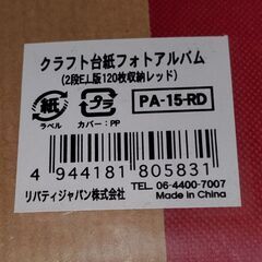 クラフト台紙のフォトアルバム、無料でお譲りしますの画像