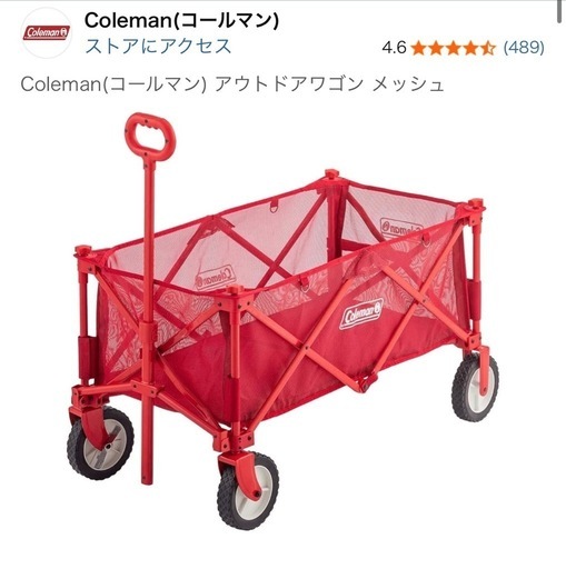 コールマンアウトドアワゴン (メッシュ)