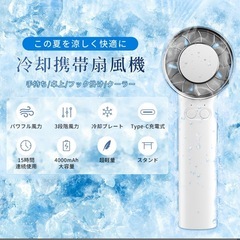 【新品未使用】① ハンディファン 手持ち 扇風機 ネッククーラー...