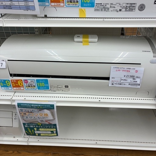 リユースのサカイ東金店　CORONA中古エアコン　18年製　2.2kw TJ13026