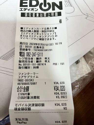 美品　ユアサ　2週間使用　どこでもスポットクーラー　YNSC-3D(SK)