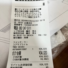 美品　ユアサ　2週間使用　どこでもスポットクーラー　YNSC-3D(SK)の画像