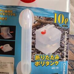 お値下げ‼️キャンプ　災害　折りたたみポリタンク10L の画像