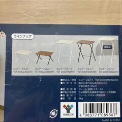 山善 テーブルの画像