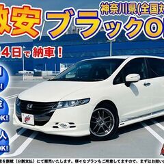 神奈川【自社ローン】保証人無可★全国対応★オデッセイ【アブソルー...