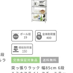 ルミナス製ステンレス棚