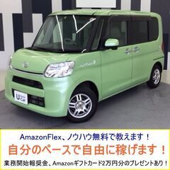 シングルマザー歓迎！保育時間（９：00～15：00）のみで25万円以上可能！の画像
