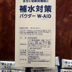 五洲薬品 補水対策パウダー W-AID 42包　500ml×42本分の画像
