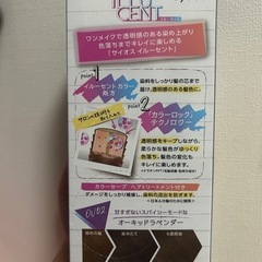 ヘアカラー剤の画像