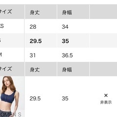 
新品未開封ユニクロ　エアリズム 前空きブラの画像