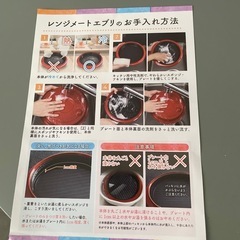 レンジメートエブリ　新品未使用品の画像