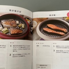 レンジメートエブリ　新品未使用品の画像