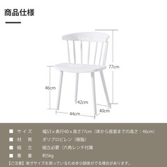 ダイニングチェア2脚セット PP（強化ポリプロピレン）の画像