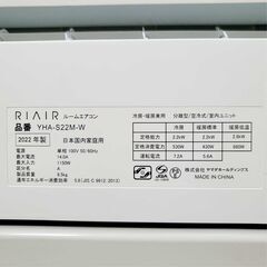 ⭕️2022年製6～9畳用冷暖房エアコン✅設置工事可✅無料長期保証付✅分解洗浄済の画像