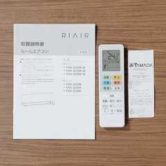 ⭕️2022年製6～9畳用冷暖房エアコン✅設置工事可✅無料長期保証付✅分解洗浄済の画像