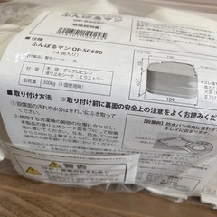 洗濯機用防振かさ上げ台ふんばるマンの画像