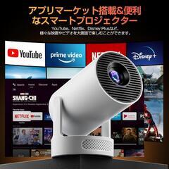 プロジェクター 家庭用 小型 短距離投影 27000LM 高輝度 4K対応の画像