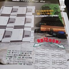 フロッピーファイルの画像