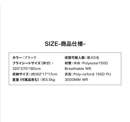 【新品、未使用】WAQ Paramount Dome ＋ 専用オプションセット（ベスティブル 、インナーテント）