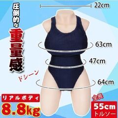 【未使用・開封済】リアルボディ型フィギュア TPE製 マネキンモデル 2ポイント構造 8.8kgの画像