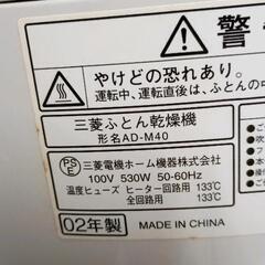 0705-038 布団乾燥機の画像
