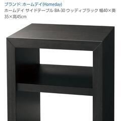【高級家具】ベッドサイドテーブル2個の画像