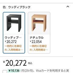 【高級家具】ベッドサイドテーブル2個の画像