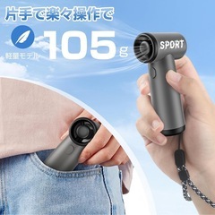 【新品未使用】① ハンディファン ハンディ扇風機 9枚羽根 強力送風 手持ち扇風機 長時間稼働 電動エアダスター Type-C充電式 40000RPM 超強力 旅行用 携帯ファン 軽量 静音 持ち運びに便利 熱中症対策 暑さ対策 オフィス/スポーツ観戦/花火大会/夏祭り ストラップ付き 取扱説明書付き (グレー)の画像
