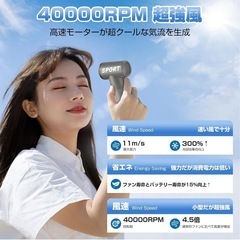 【新品未使用】① ハンディファン ハンディ扇風機 9枚羽根 強力送風 手持ち扇風機 長時間稼働 電動エアダスター Type-C充電式 40000RPM 超強力 旅行用 携帯ファン 軽量 静音 持ち運びに便利 熱中症対策 暑さ対策 オフィス/スポーツ観戦/花火大会/夏祭り ストラップ付き 取扱説明書付き (グレー)の画像