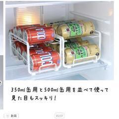 【家具セット無料】缶ストッカー　缶ラック　500ミリ　350ミリの画像