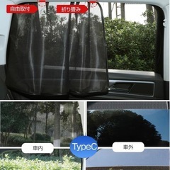 新品未使用　車用日除け　サンシェード　メッシュ　2枚セットの画像