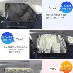 新品未使用　車用日除け　サンシェード　メッシュ　2枚セットの画像