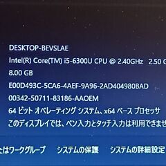 お渡しする方が決まりました。最新バージョン24H2　Windows11 　第六世代 LIFEBOOK A 576/PX Corei5-6300U メモリ8GB SSD256GB DVDマルチドライブの画像
