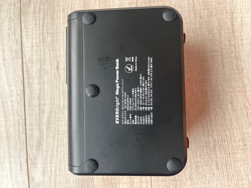 ポータブル電源　エバーブライト　メガパワーバンク　ソーラーパネル付き