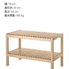 IKEA MOLGER イケア　モルゲル　スツールの画像