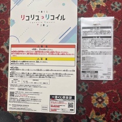 リコリスリコイル　の画像