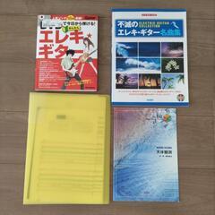 【ギター・アンプセット】すぐ始められますの画像