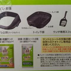 [未使用・未開封]猫ちゃん用 デオトイレ本体セット [約1か月分 猫砂・シート付] 猫用トイレ本体 ダークグレーの画像