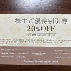 コナカ 株主優待券 3枚　20%OFF フタタ 紳士服 スーツセレクト他の画像