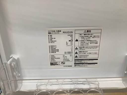 maxzen 2ドア冷蔵庫　【トレファク東大阪店】