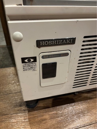 【お値下げ中】ホシザキ　小型冷蔵ショーケース