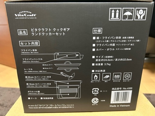 【決まりました】【新品未開封】ビタクラフトクックギア　ランドクッカーセット定価29700円の品