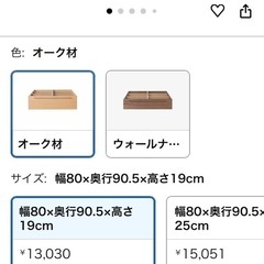 無印　MUJI ベッド下収納　引き出しの画像