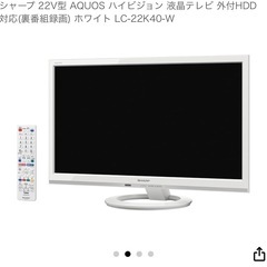 シャープ(SHARP) 22インチ　テレビ