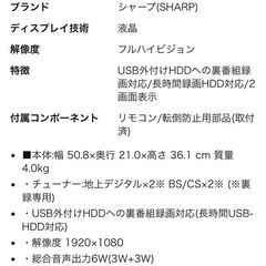 シャープ(SHARP) 22インチ　テレビの画像