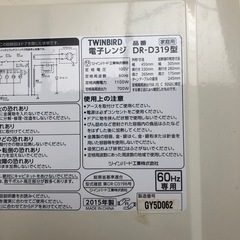 電子レンジの画像