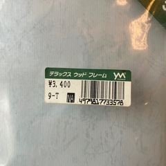 デラックス　ウッドフレーム　パズル　額縁　壁掛け　フック　吊り【34×102】の画像