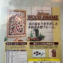 デラックス　ウッドフレーム　パズル　額縁　壁掛け　フック　吊り【34×102】の画像
