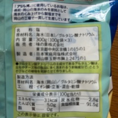 アジシオの画像