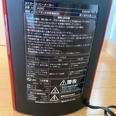 コーヒーメーカーの画像